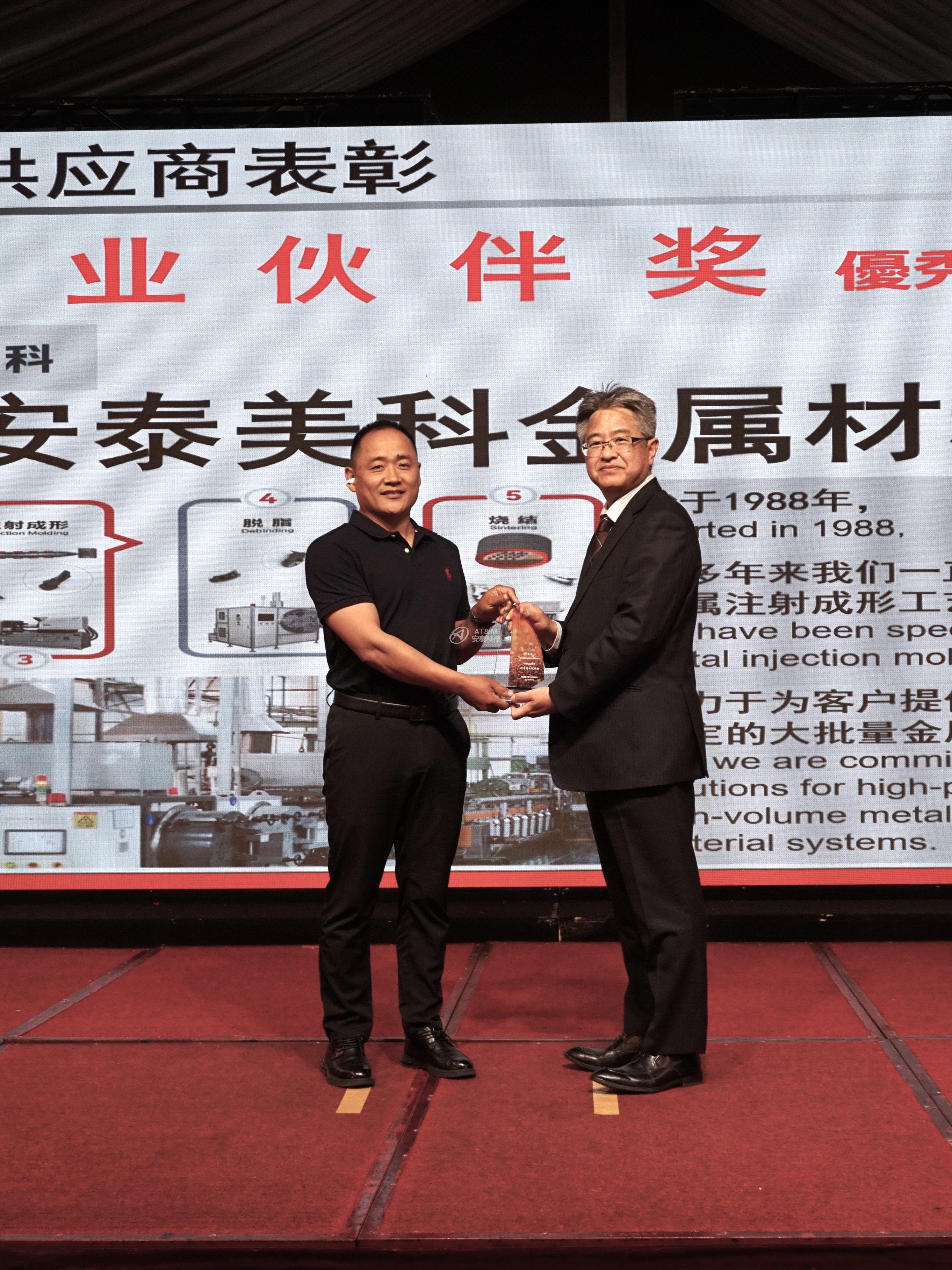 20240517喜訊安泰美科榮獲捷太格特中國(guó)投資有限公司優(yōu)秀商業(yè)伙伴獎(jiǎng).docx.jpg